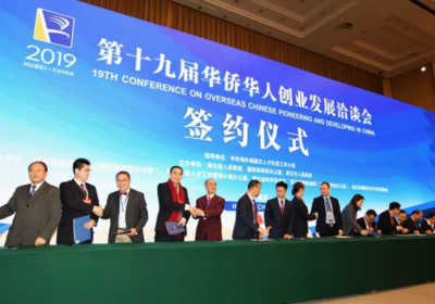 聚江城智慧之光，興新能源技術之潮——2019華創會聚焦新興能源技術研發